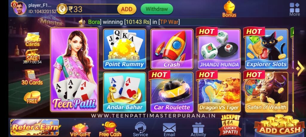 How Many Different Types Of Games Available In Teen Patti Master